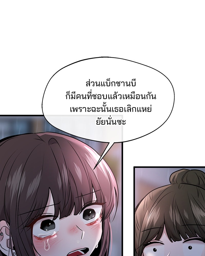 ทวงคืนชานบี - หน้า 33