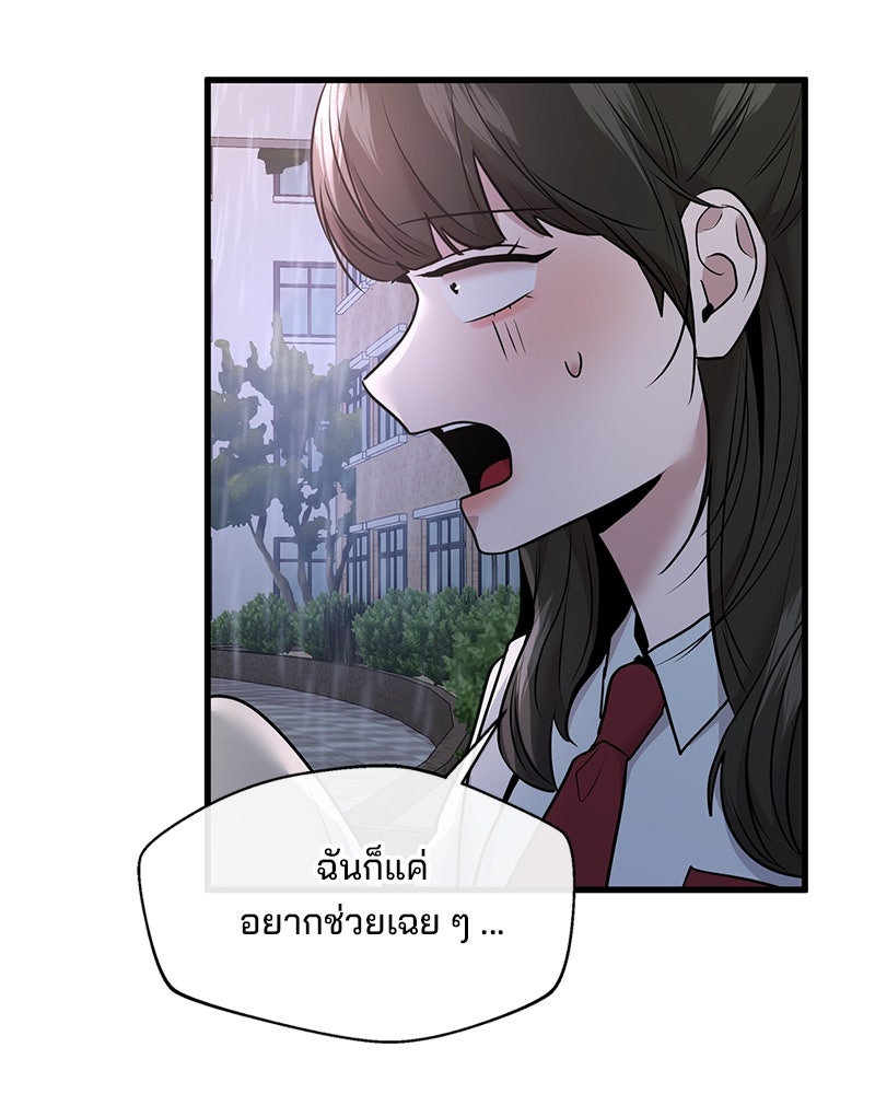 ทวงคืนชานบี - หน้า 35