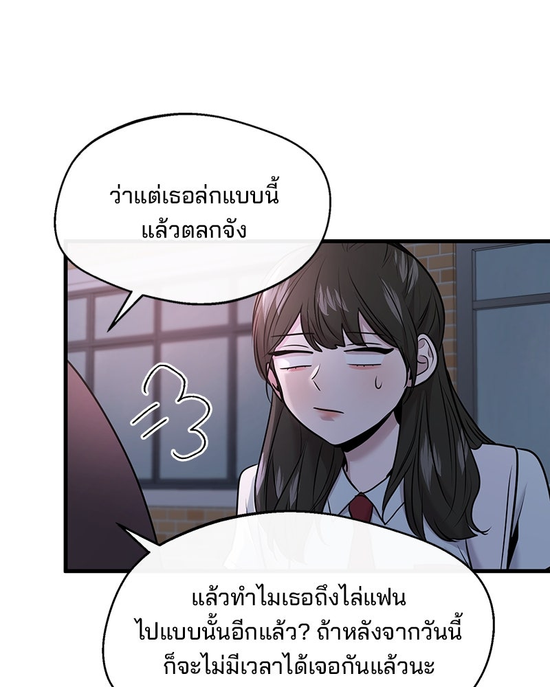 ทวงคืนชานบี - หน้า 39