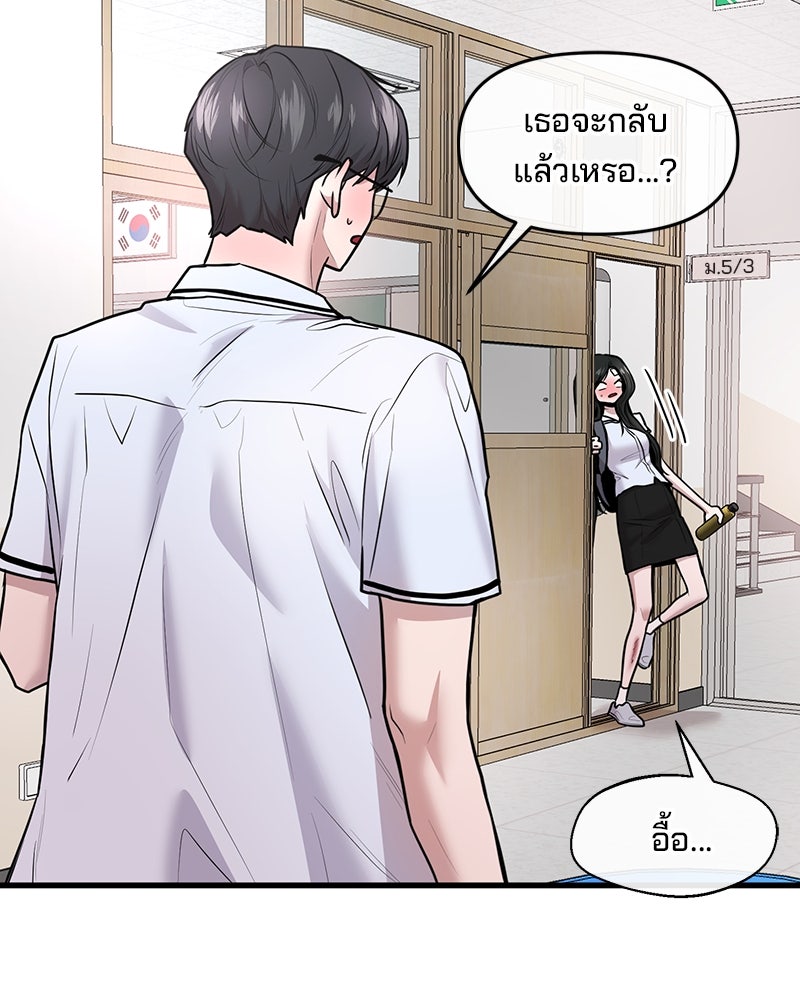 ทวงคืนชานบี - หน้า 4
