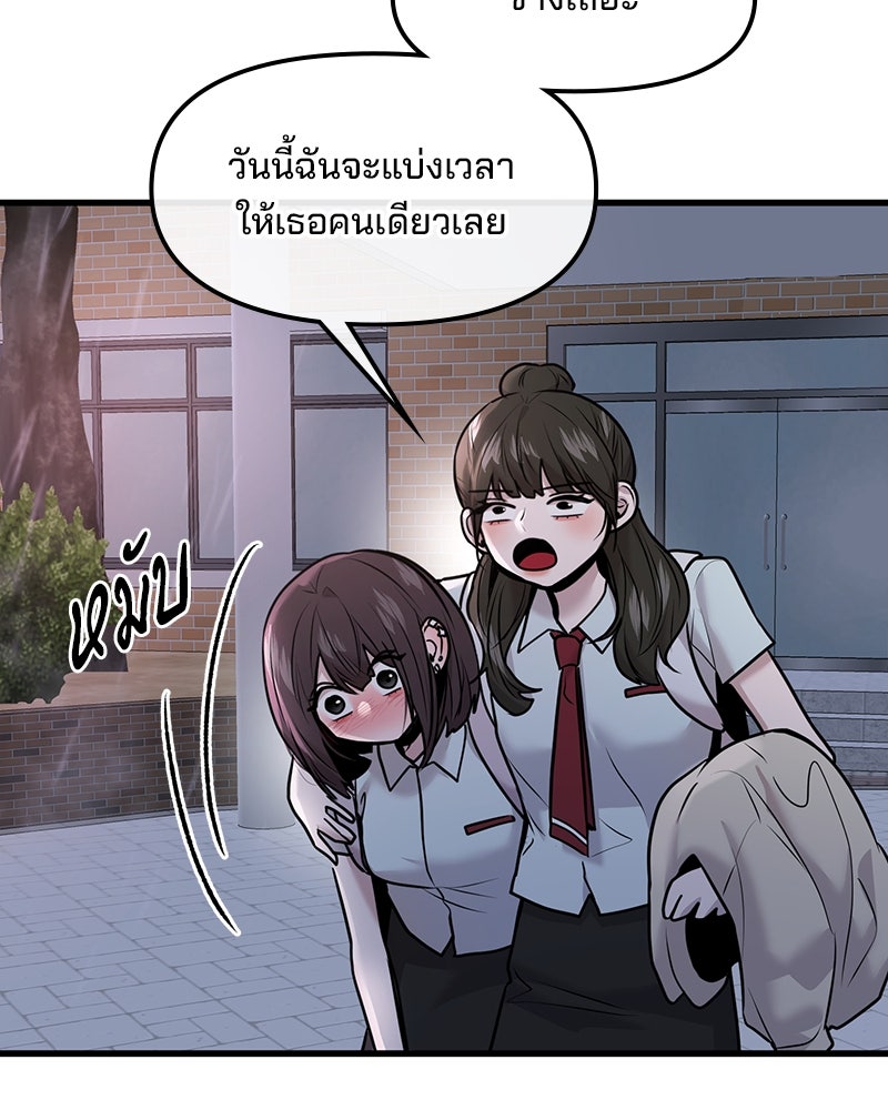 ทวงคืนชานบี - หน้า 41