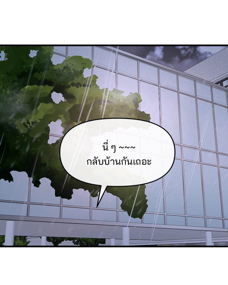 ทวงคืนชานบี - หน้า 44