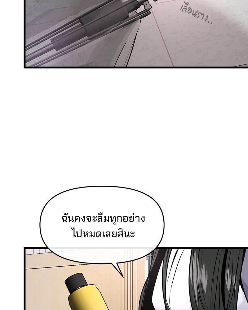 ทวงคืนชานบี - หน้า 48
