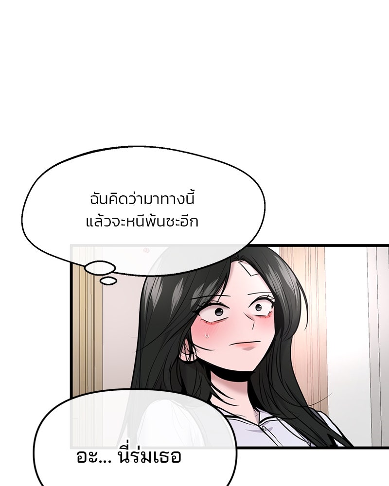 ทวงคืนชานบี - หน้า 5