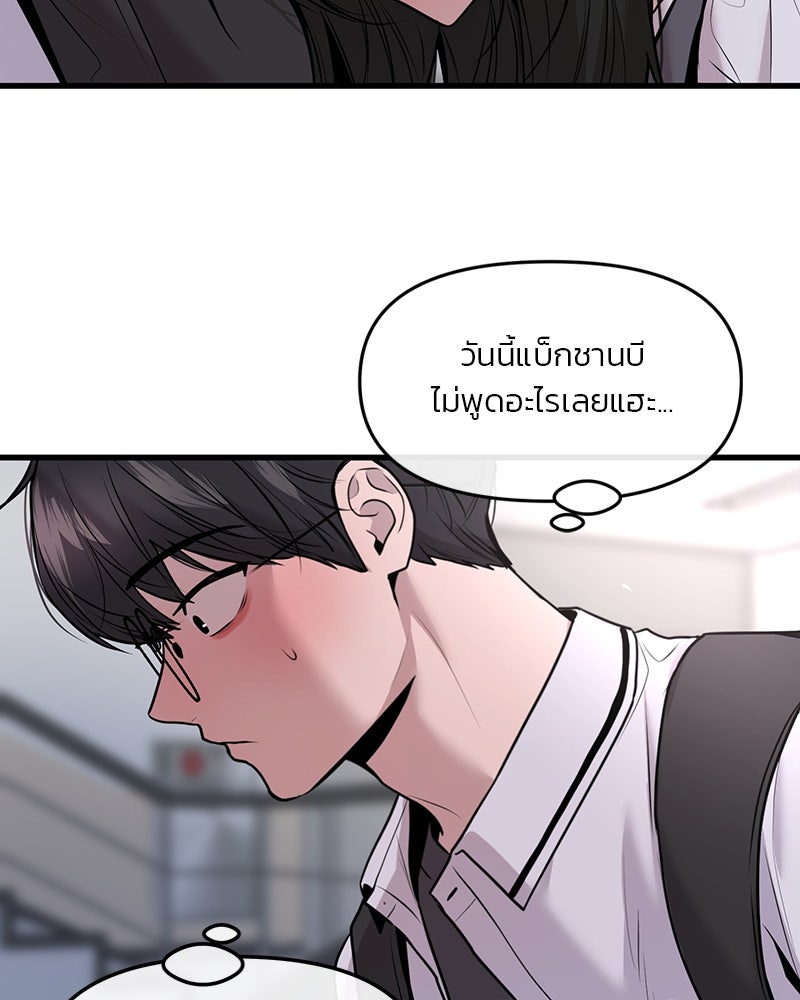 ทวงคืนชานบี - หน้า 53