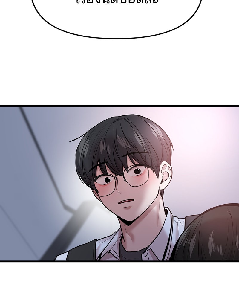 ทวงคืนชานบี - หน้า 64