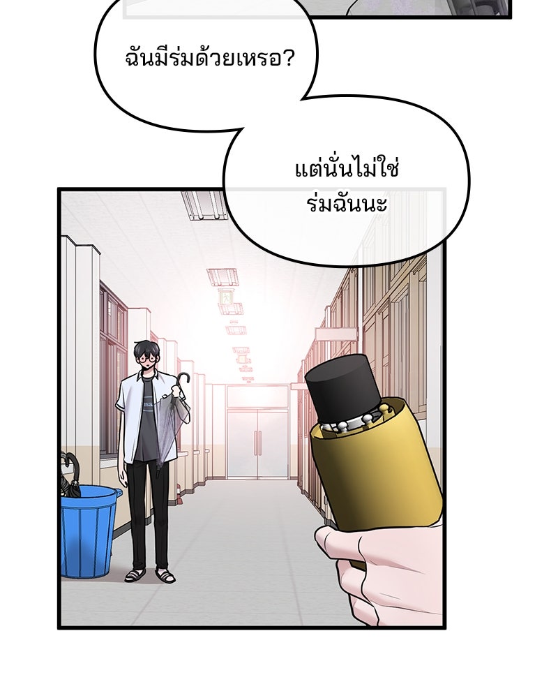 ทวงคืนชานบี - หน้า 7