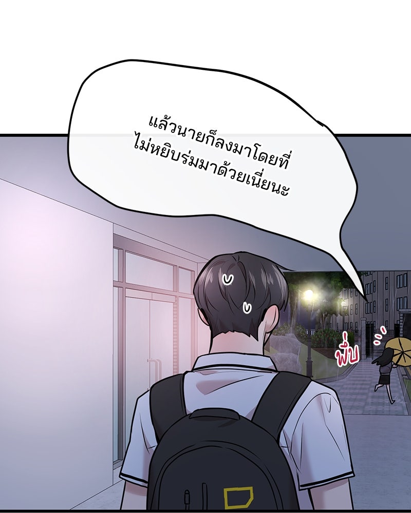 ทวงคืนชานบี - หน้า 73