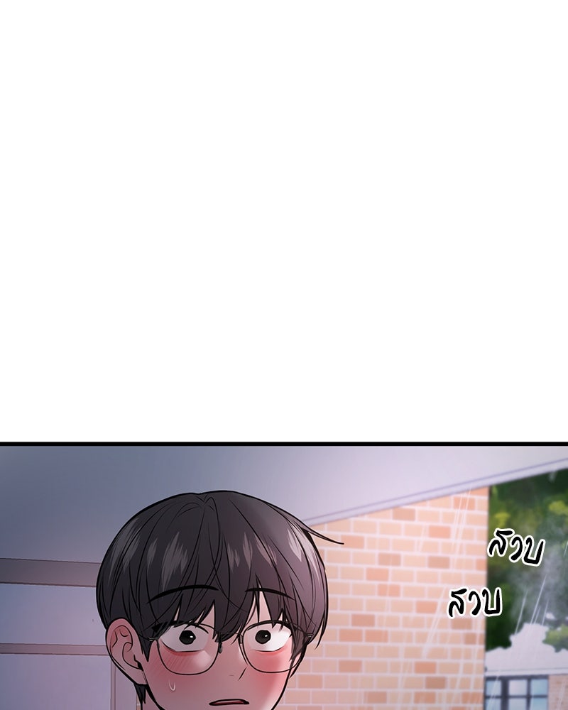 ทวงคืนชานบี - หน้า 74