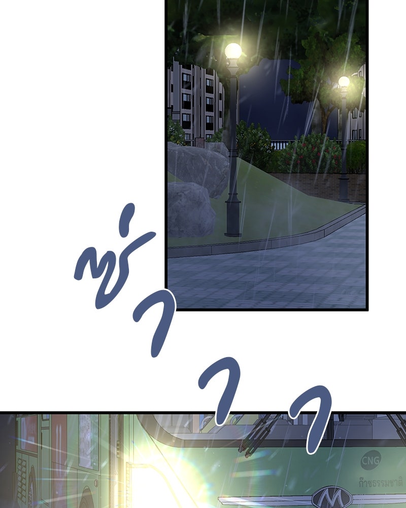 ทวงคืนชานบี - หน้า 76