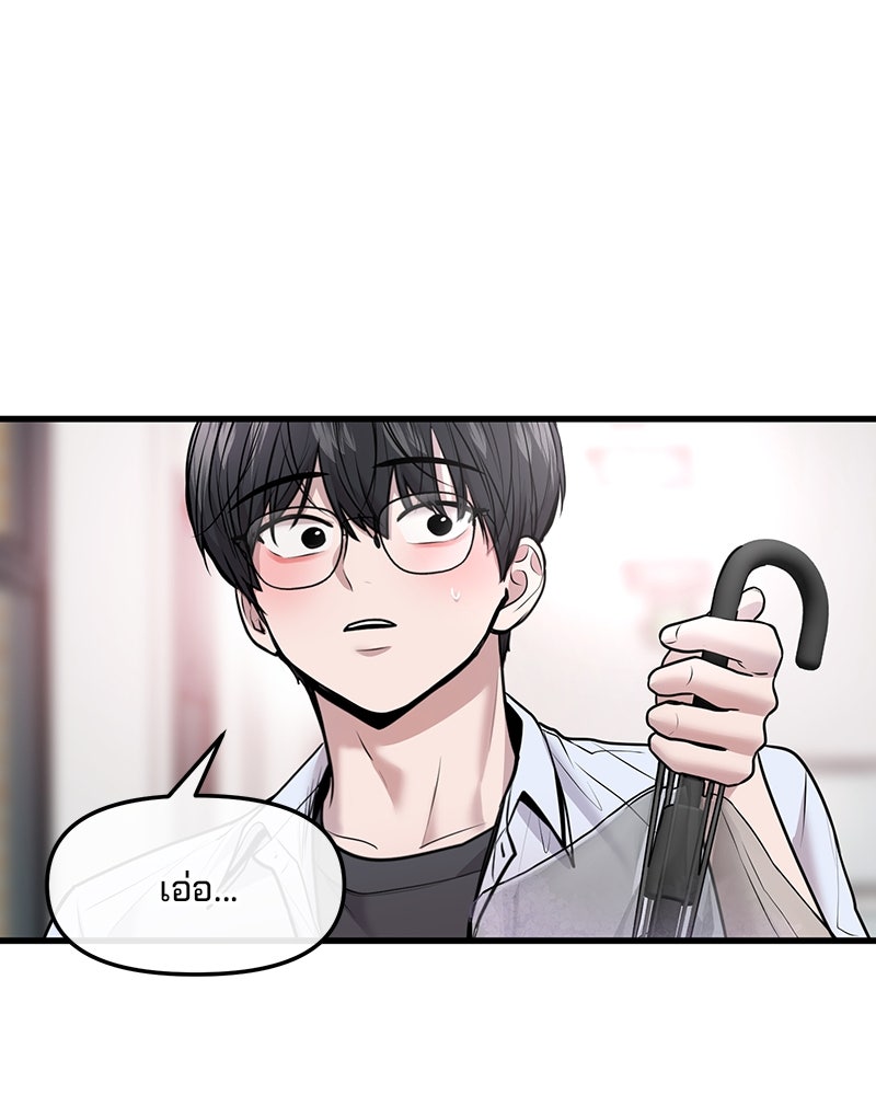 ทวงคืนชานบี - หน้า 8