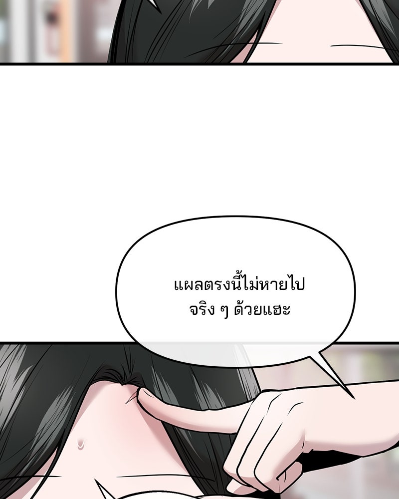 ทวงคืนชานบี - หน้า 82