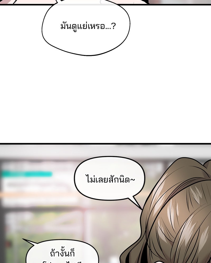 ทวงคืนชานบี - หน้า 83