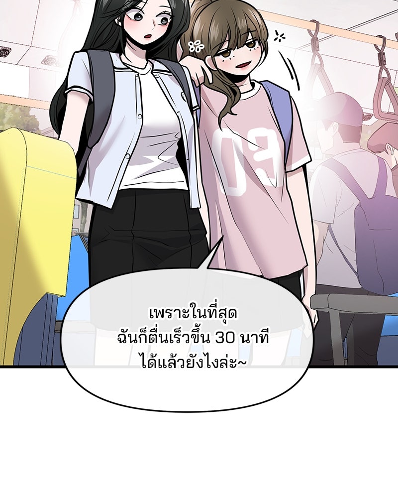 ทวงคืนชานบี - หน้า 85