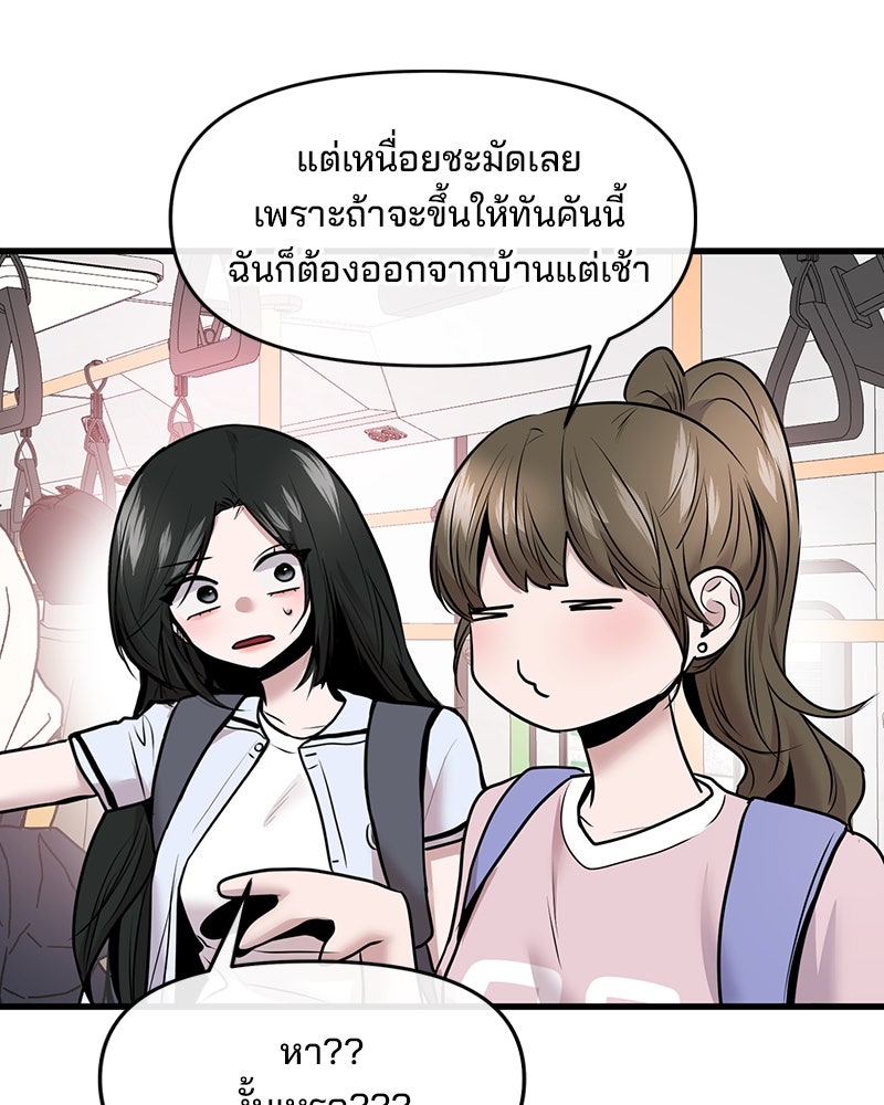 ทวงคืนชานบี - หน้า 86