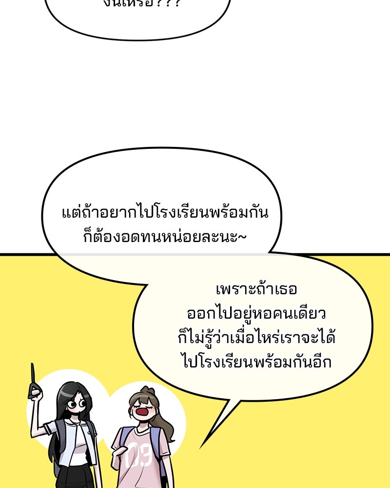 ทวงคืนชานบี - หน้า 87