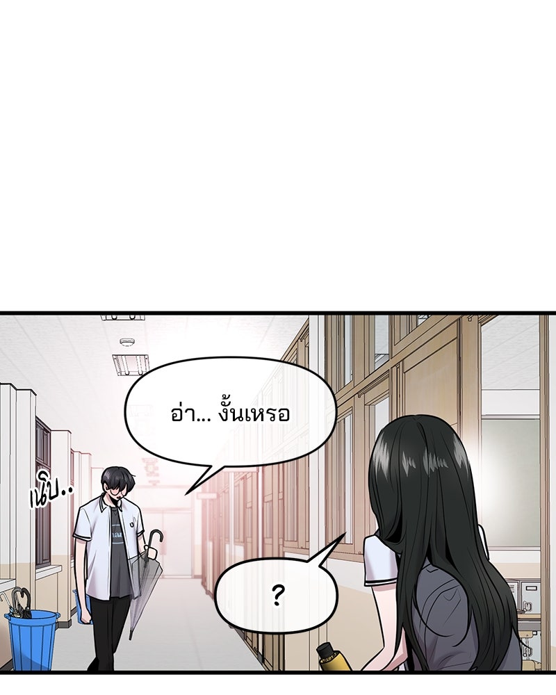 ทวงคืนชานบี - หน้า 9