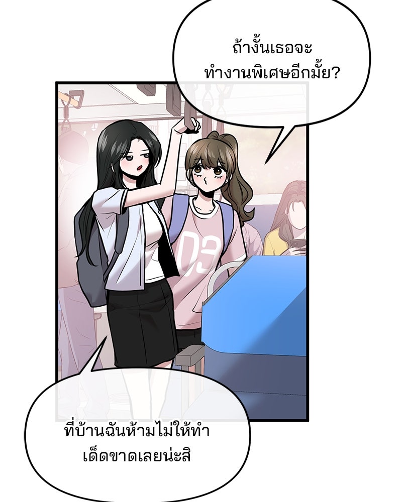 ทวงคืนชานบี - หน้า 90