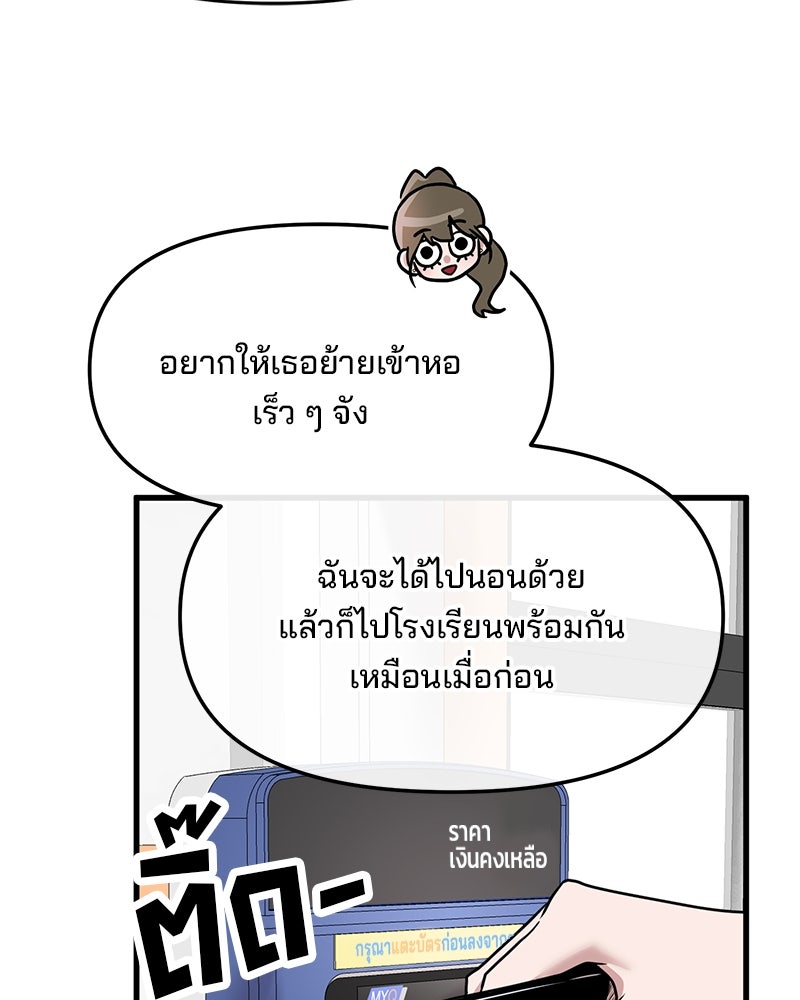 ทวงคืนชานบี - หน้า 91