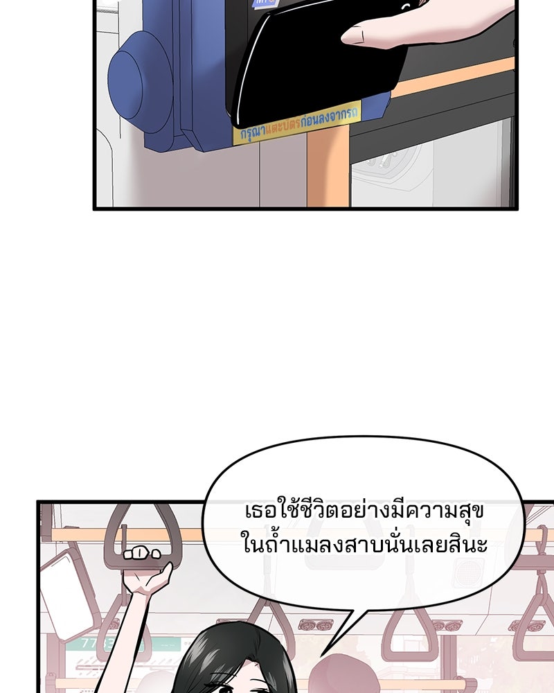 ทวงคืนชานบี - หน้า 92