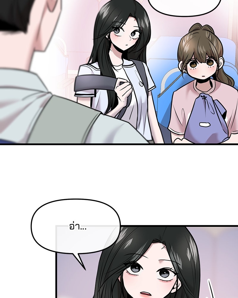 ทวงคืนชานบี - หน้า 95
