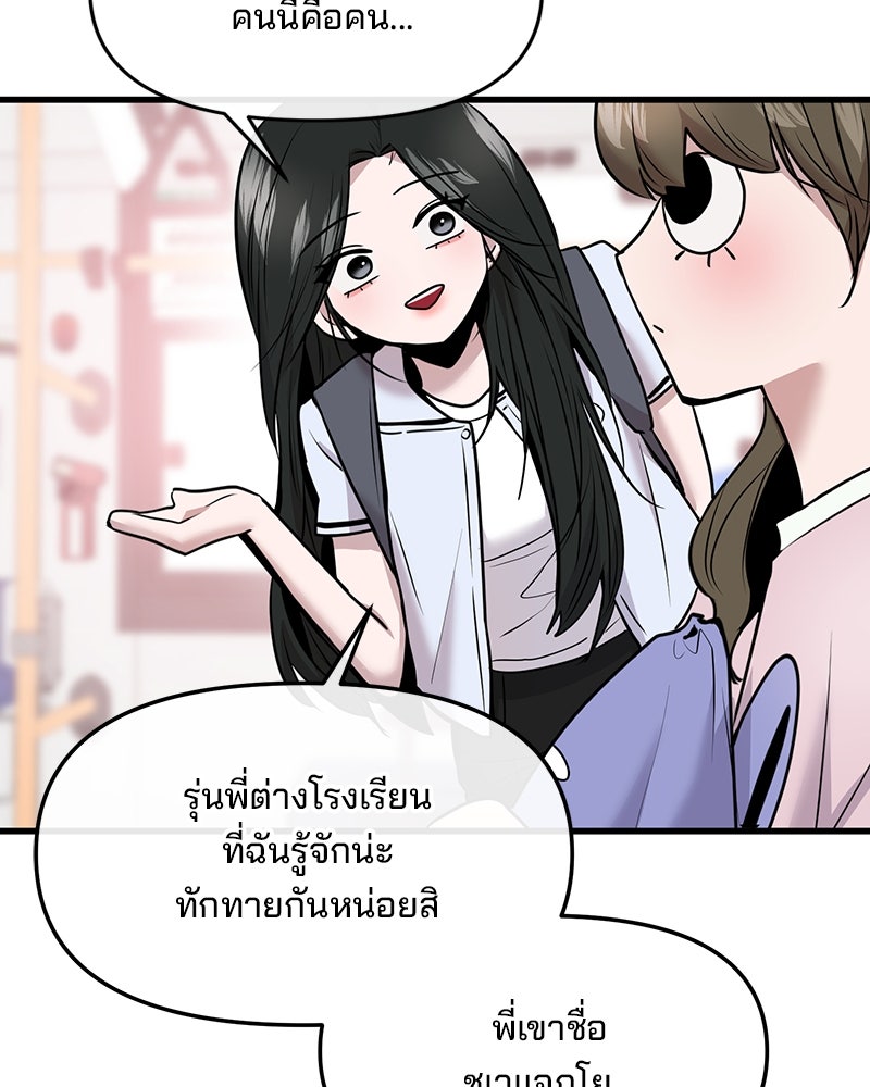 ทวงคืนชานบี - หน้า 97