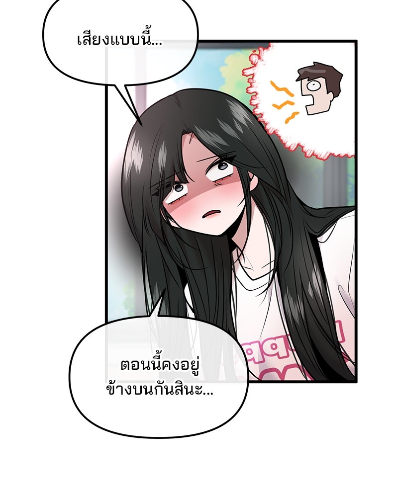 ทวงคืนชานบี - หน้า 107