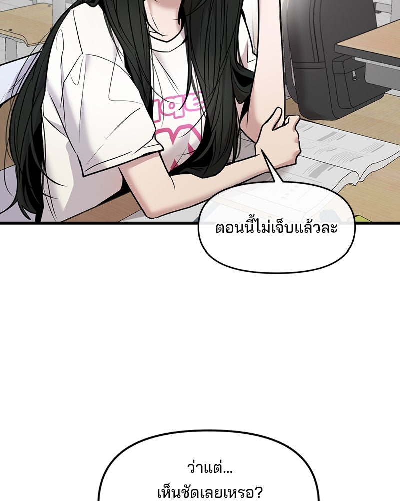 ทวงคืนชานบี - หน้า 2