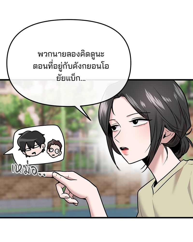 ทวงคืนชานบี - หน้า 33