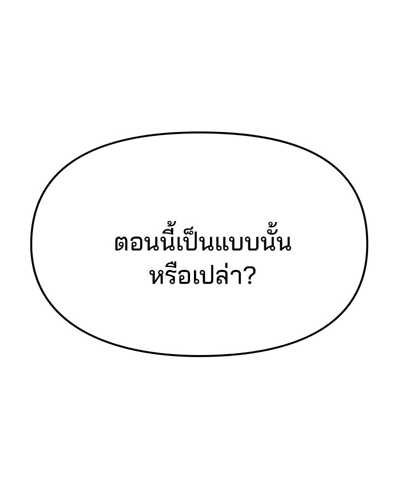 ทวงคืนชานบี - หน้า 39