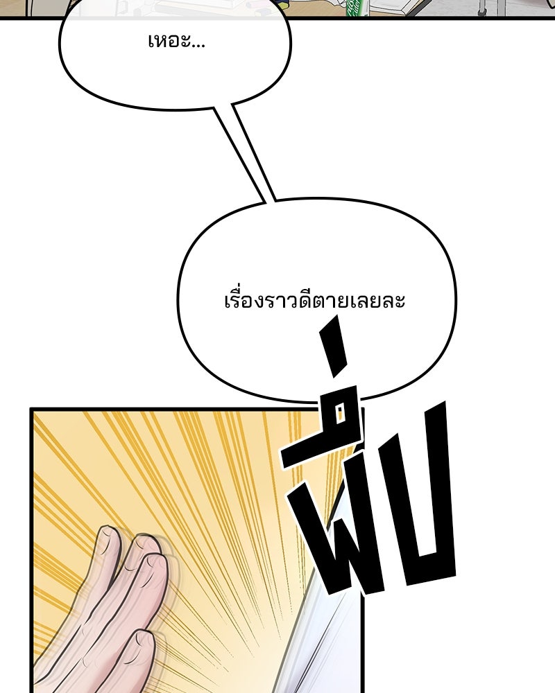 ทวงคืนชานบี - หน้า 5