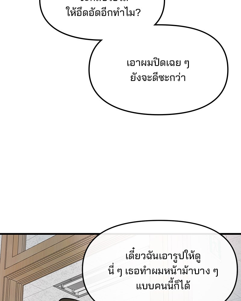 ทวงคืนชานบี - หน้า 58