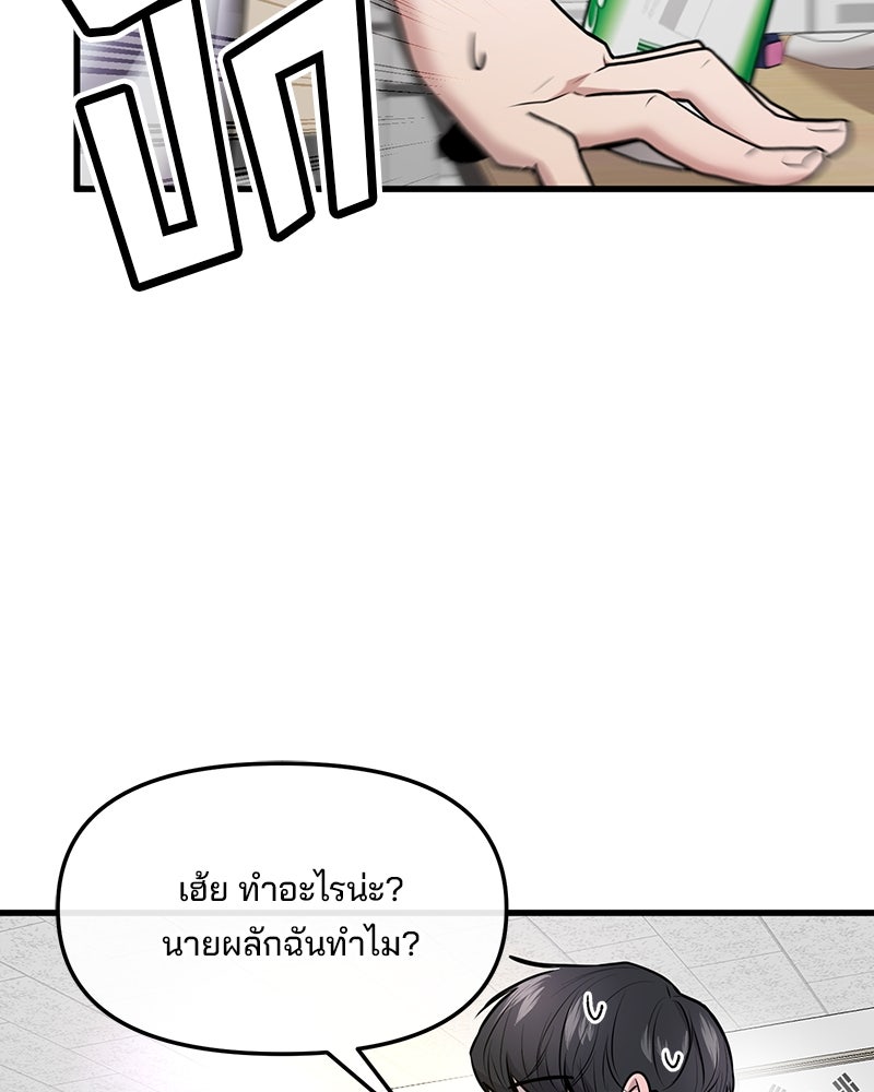 ทวงคืนชานบี - หน้า 7