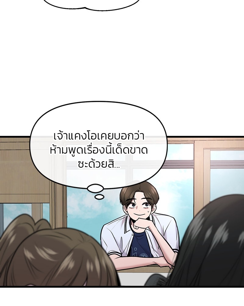 ทวงคืนชานบี - หน้า 71