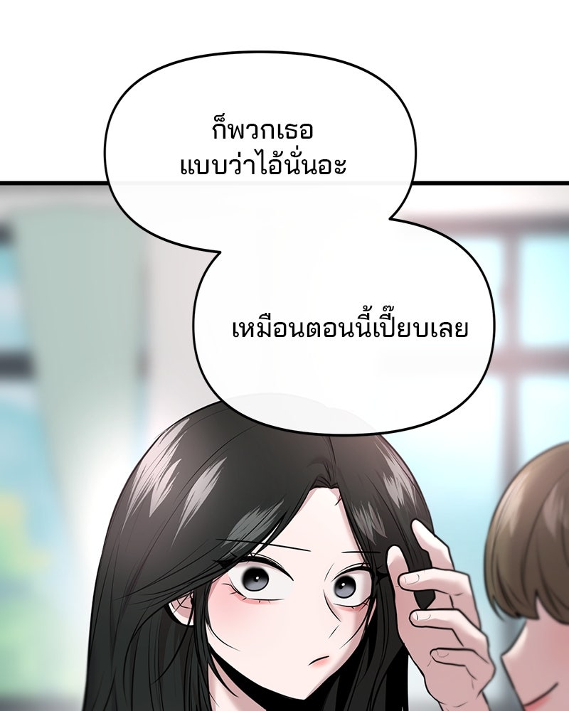 ทวงคืนชานบี - หน้า 73