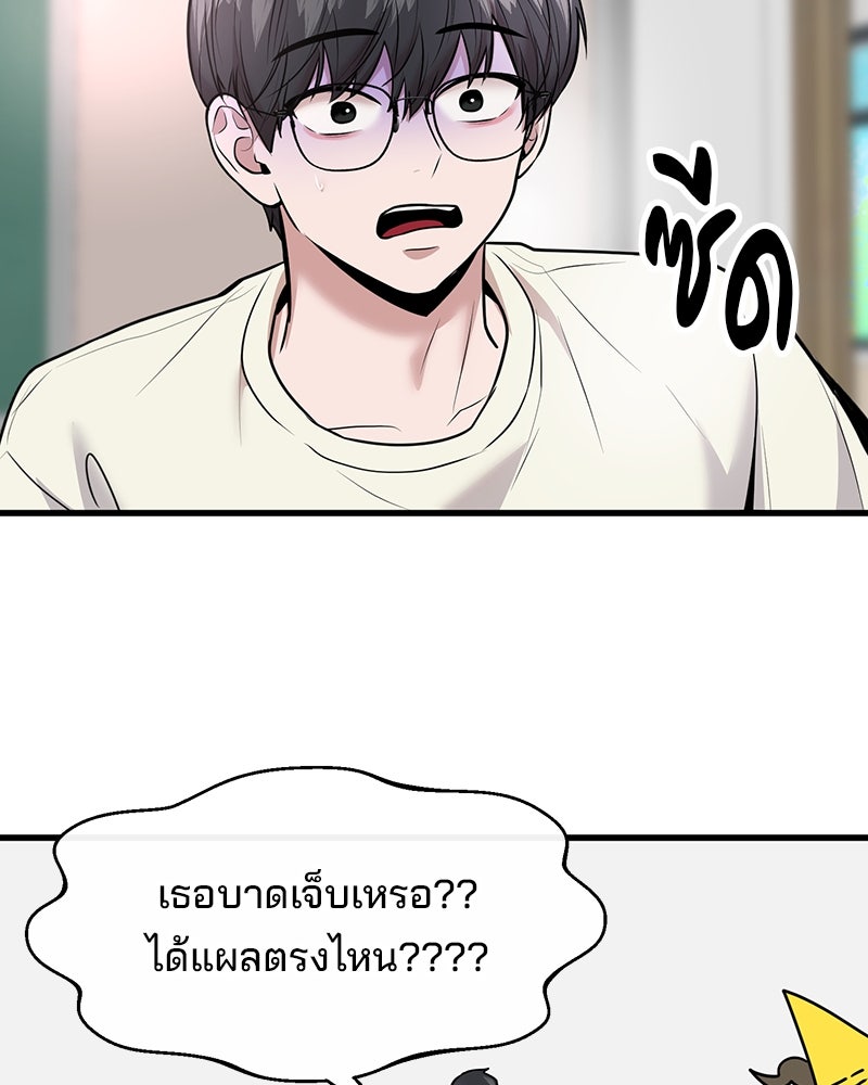 ทวงคืนชานบี - หน้า 83