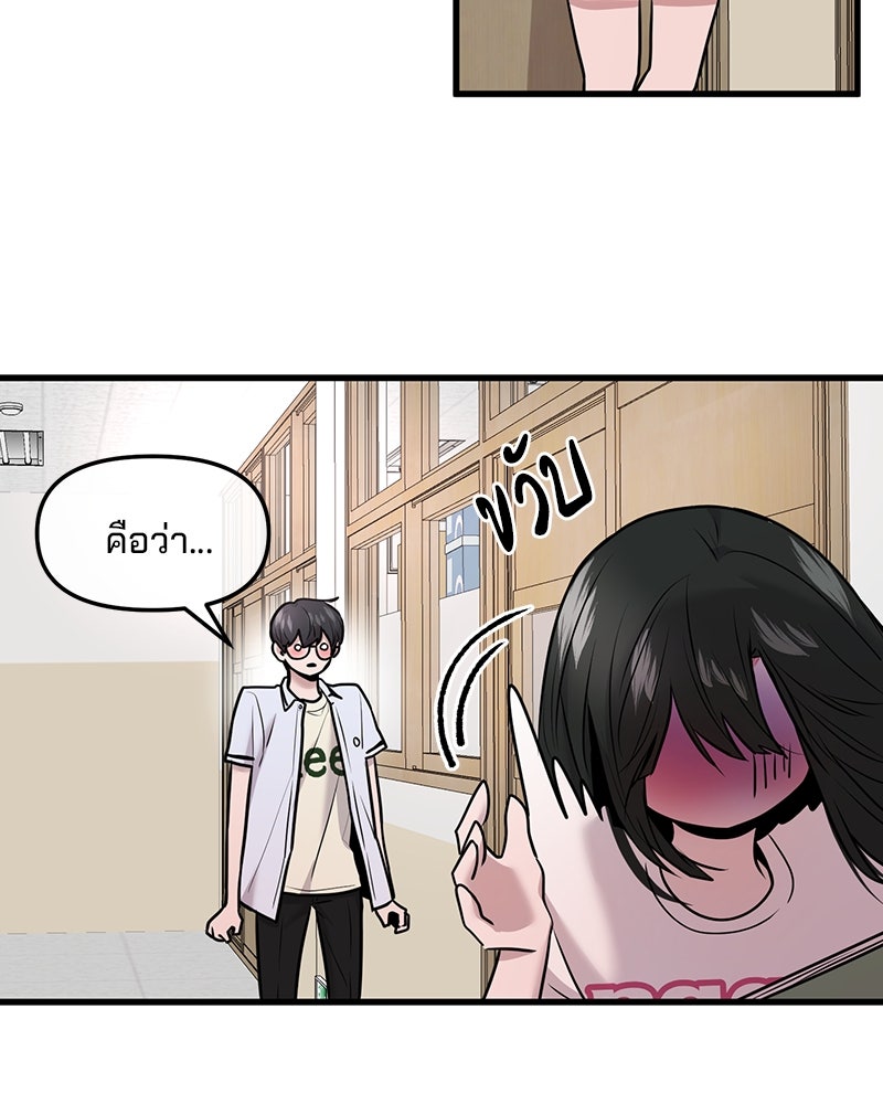 ทวงคืนชานบี - หน้า 97