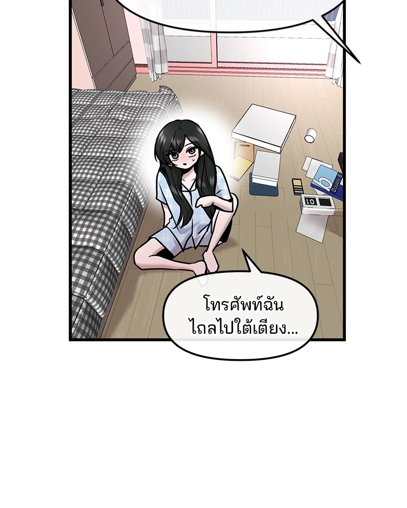ทวงคืนชานบี - หน้า 32