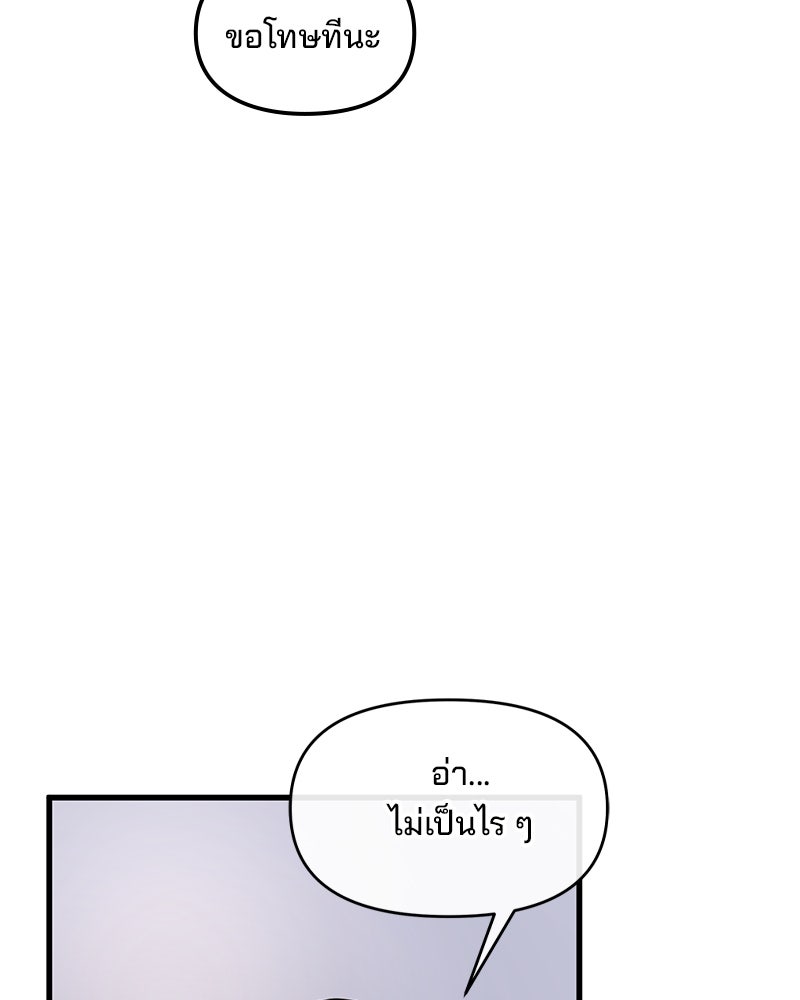 ทวงคืนชานบี - หน้า 97