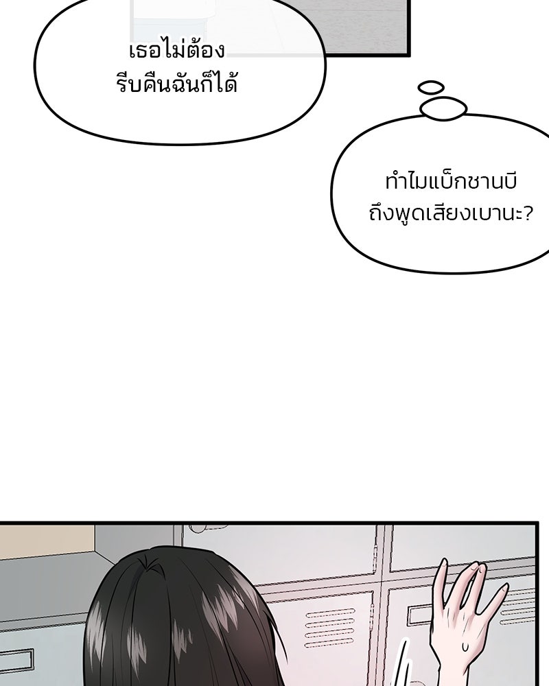 ทวงคืนชานบี - หน้า 22