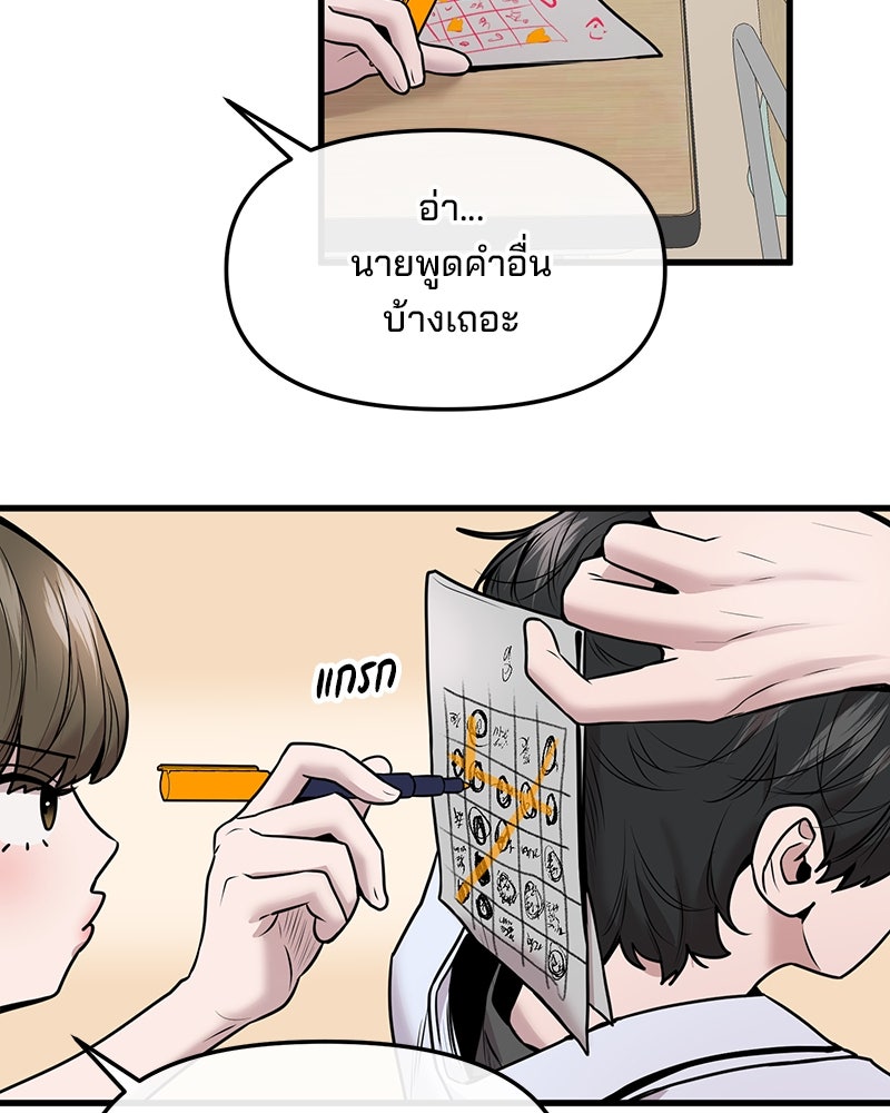 ทวงคืนชานบี - หน้า 3