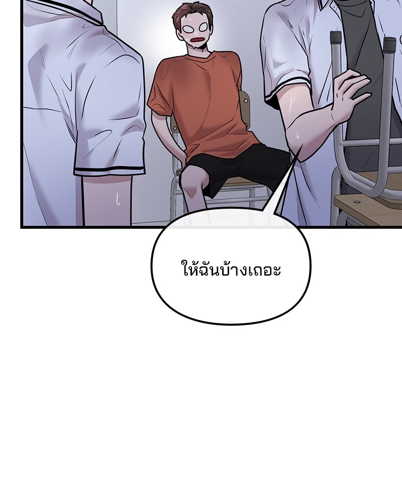 ทวงคืนชานบี - หน้า 32