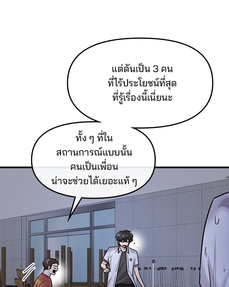 ทวงคืนชานบี - หน้า 33