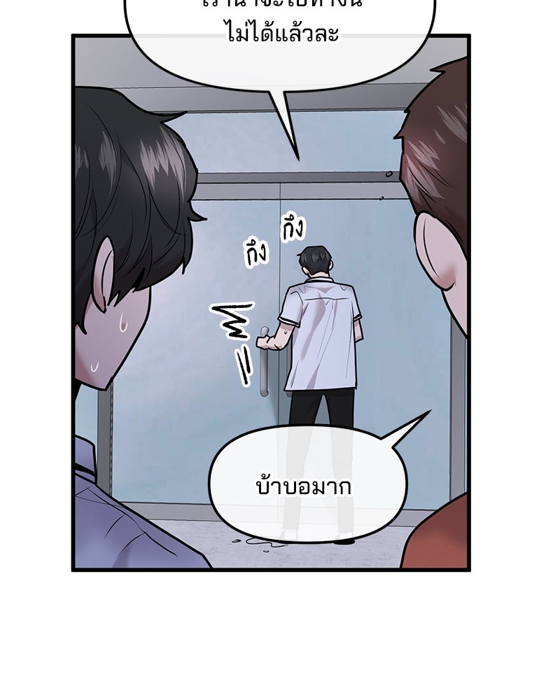 ทวงคืนชานบี - หน้า 35