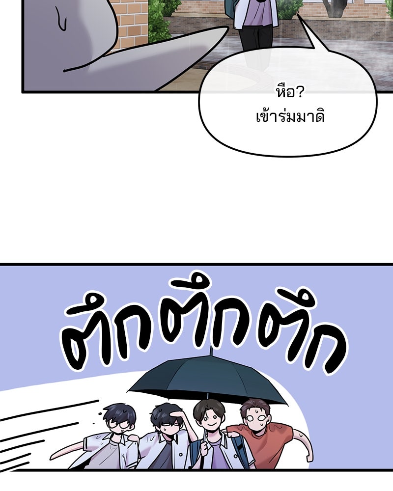 ทวงคืนชานบี - หน้า 39