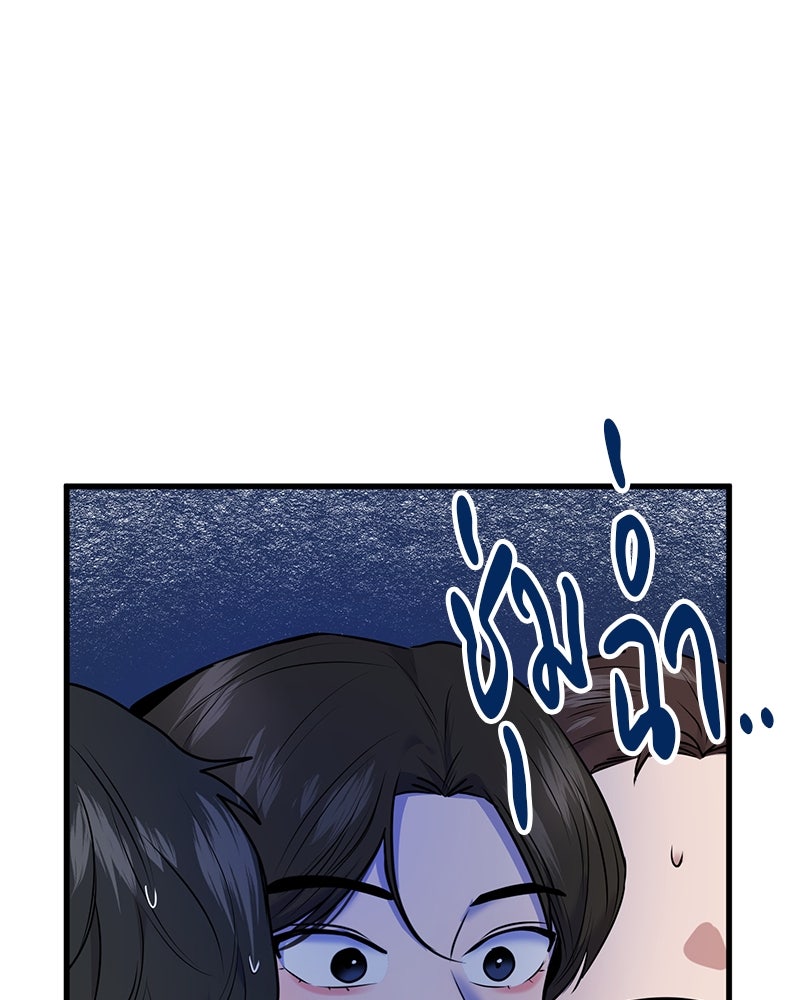 ทวงคืนชานบี - หน้า 40