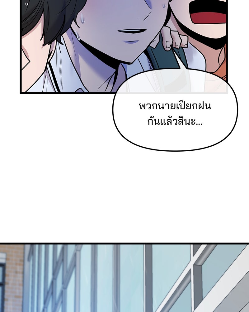 ทวงคืนชานบี - หน้า 41