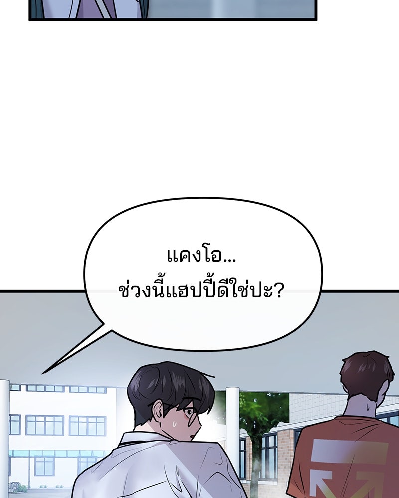 ทวงคืนชานบี - หน้า 44
