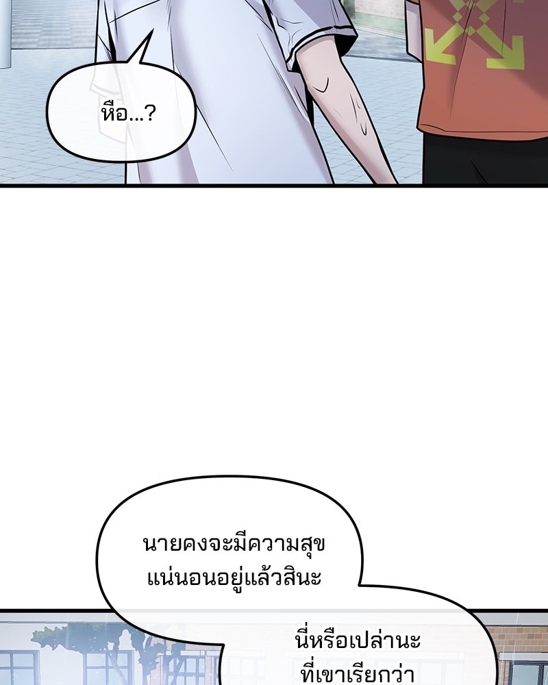 ทวงคืนชานบี - หน้า 45