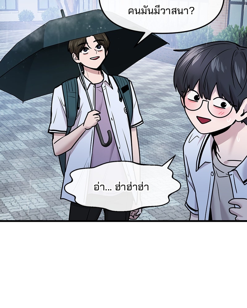 ทวงคืนชานบี - หน้า 46
